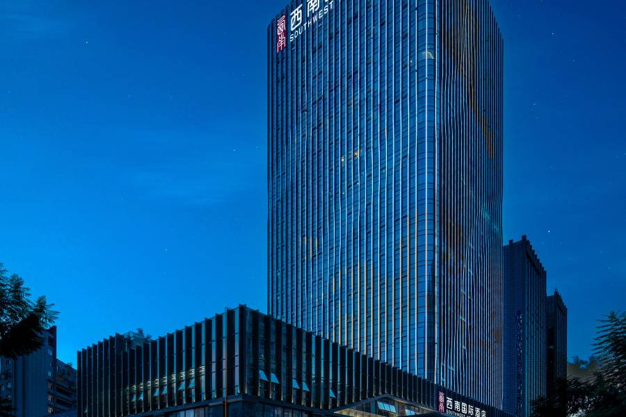西南國際酒店(桔山廣場黔西南州政務中心店)
