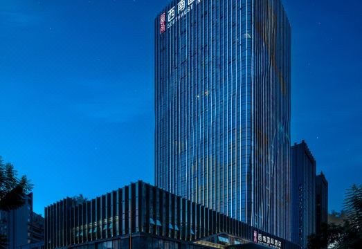 西南国际酒店（桔山广场黔西南州政务中心店）外景图