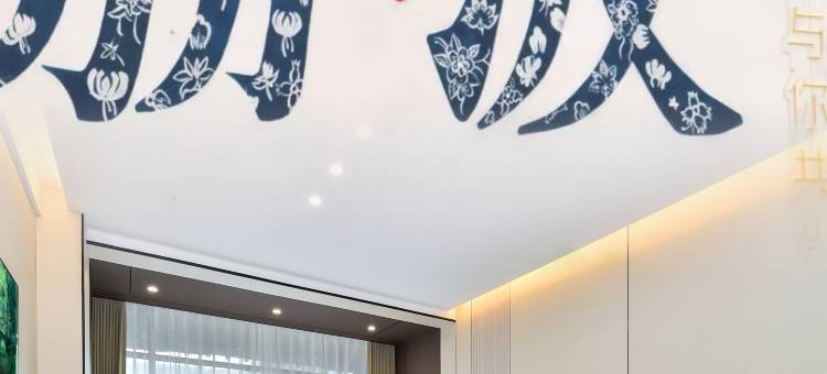 荔波·巷南居| SOUTHBIZ·SMARTROOM 艺术轻奢酒店(荔波古镇店)图片