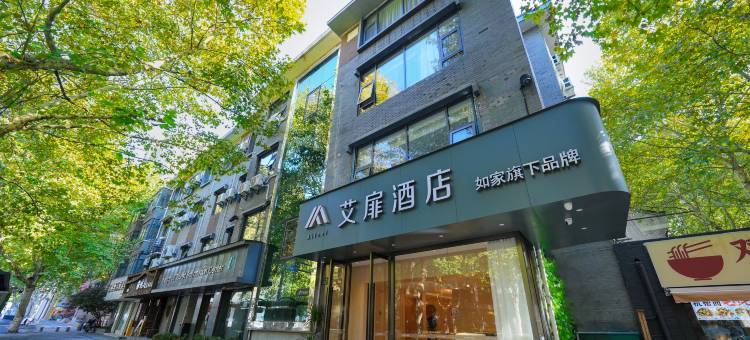 艾扉酒店(杭州西湖湖滨银泰in77店)图片