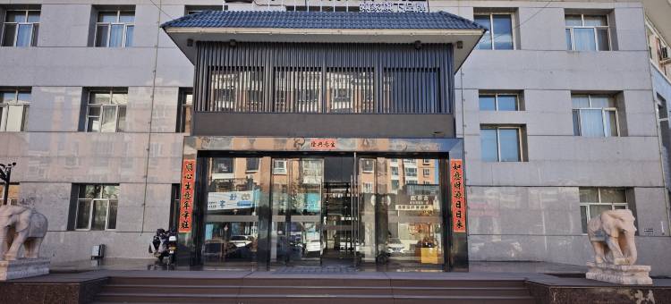 如家旗下华驿精选酒店(大同云冈区吾悦广场店)图片