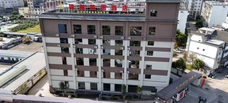 锦苑花园酒店图片