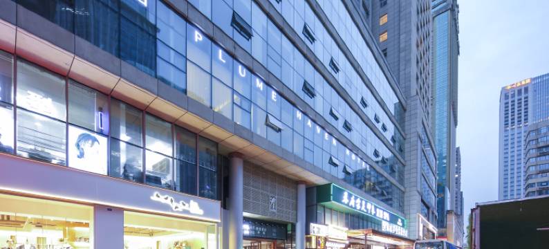 羽居酒店(成都春熙路IFS国金中心店)图片
