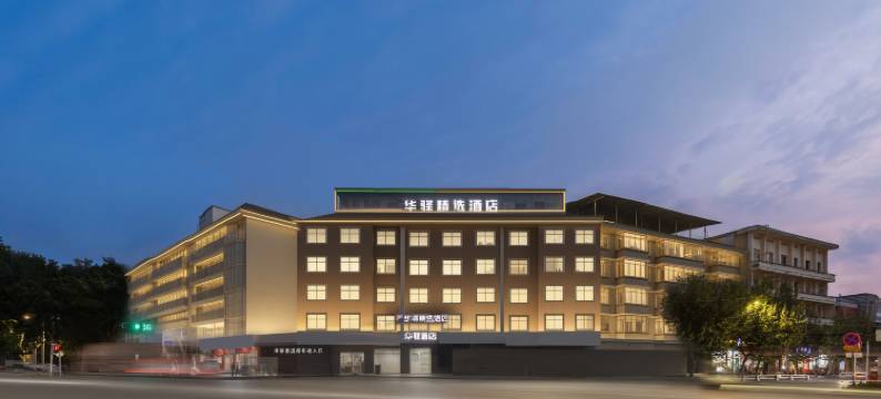 如家华驿精选酒店(金堂大学城店)图片