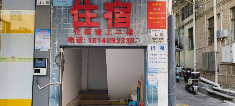 新城公寓(水田村店)图片