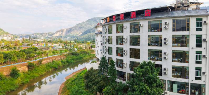 华坪芒果智慧酒店图片