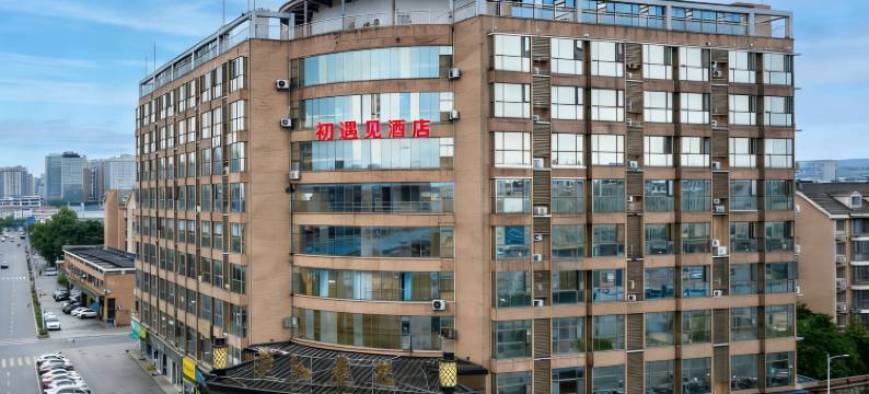 初遇见酒店(长沙理工大学中海环宇城店)图片