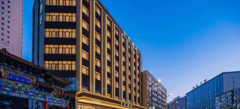 全季酒店(榆林府谷永安路店)图片