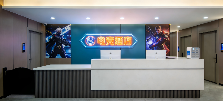 爱电竞酒店(成都观东地铁站中建天府公馆店)图片
