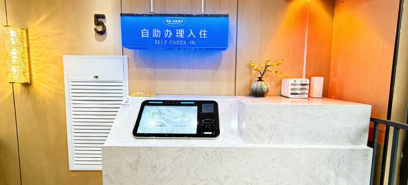 漫巢云逸酒店(阜阳万达广场保利清河宋街店)图片