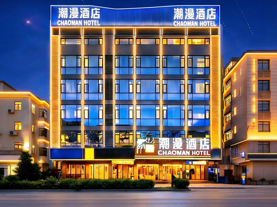 潮漫酒店(珠海·金湾机场唐人街市场店)