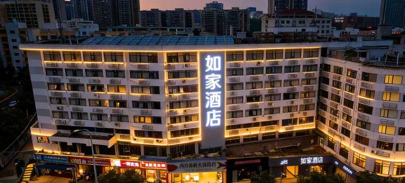 如家酒店·neo(海口金牛岭公园王府井海垦广场店)图片