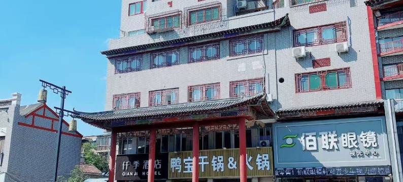 仟季酒店(开封鼓楼广场店)图片