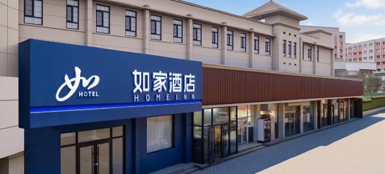 如家酒店(承德避暑山庄都统府大街店)图片
