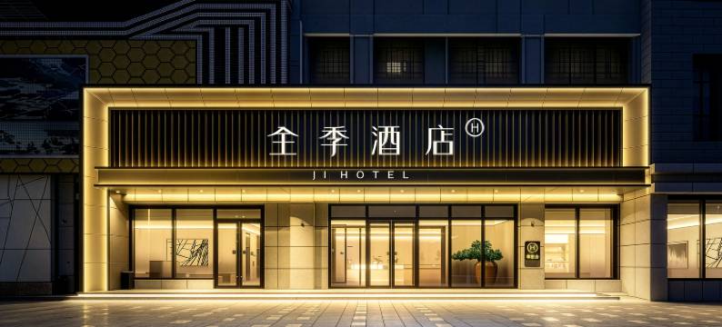 全季酒店(敦煌夜市富森时代广场店)图片