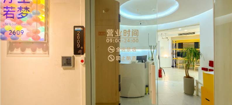 南京浮生若梦青年旅舍图片