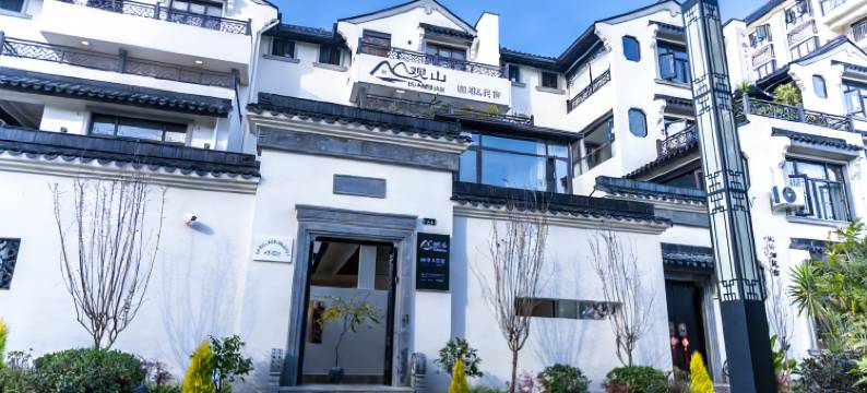 观山民宿(保山五洲国际高铁站店)图片