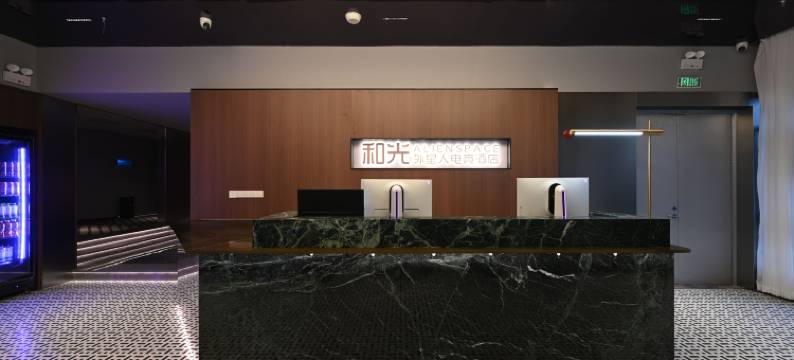 和光·ALIENSPACE外星人电竞酒店(衡阳解放路南华大学店)图片