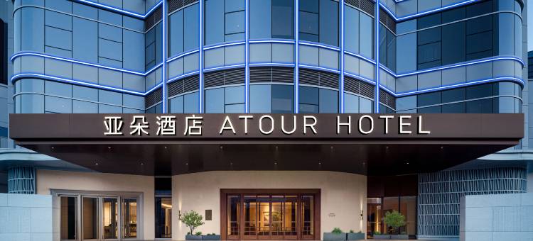 乌鲁木齐站宝能城亚朵见野酒店图片