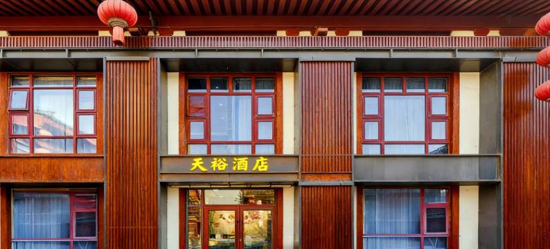天裕酒店(西安大雁塔大唐不夜城店)图片