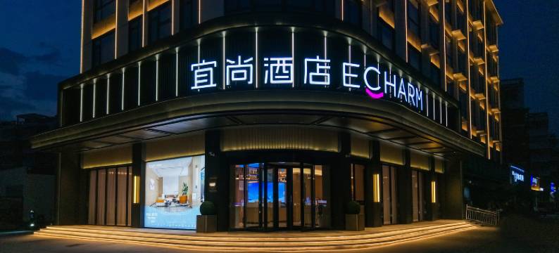 宜尚酒店(驻马店置地公园店)图片