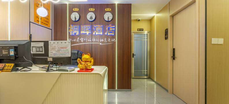 巫山桐晖酒店(小三峡游客中心店)图片