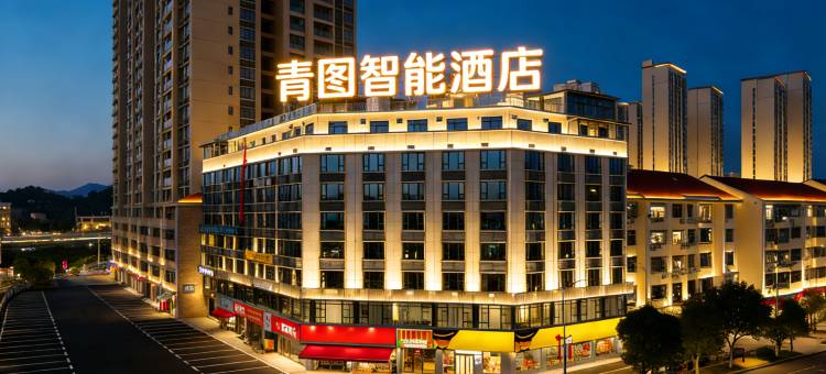 浏阳青图智能酒店(浏阳市政府店)图片