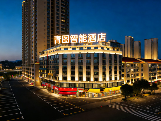 浏阳青图智能酒店(浏阳市政府店)