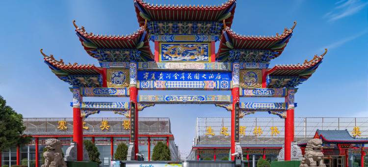 宁夏黄河金岸花园大酒店图片