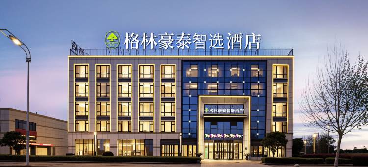 格林豪泰智选酒店(舒城杭埠店)图片