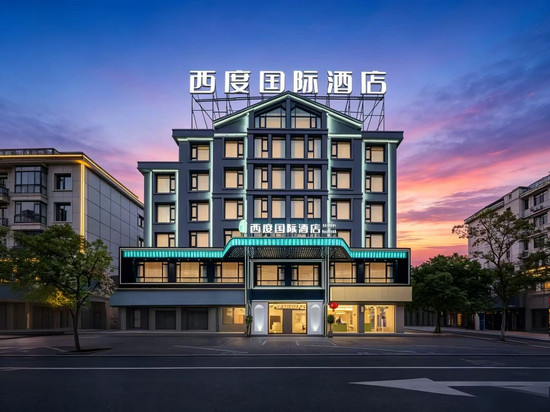 西度国际酒店(义乌国际商贸城店)