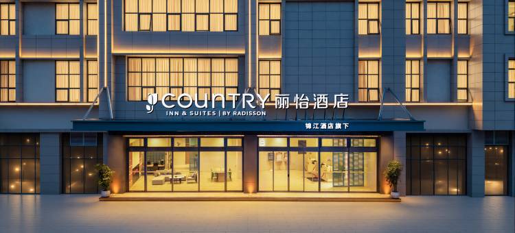 锦江丽怡酒店(安顺镇宁黄果树大道店)图片