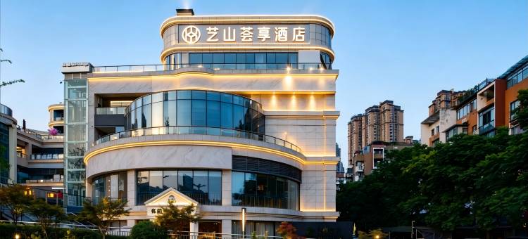 绵阳艺山荟享酒店(园艺山科创园东辰学校店)图片