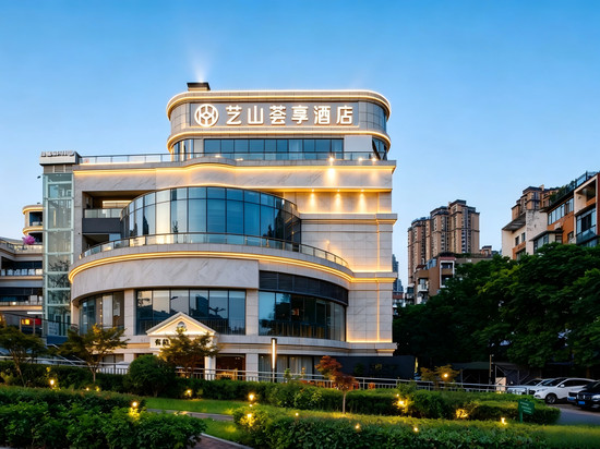 绵阳艺山荟享酒店(园艺山科创园东辰学校店)