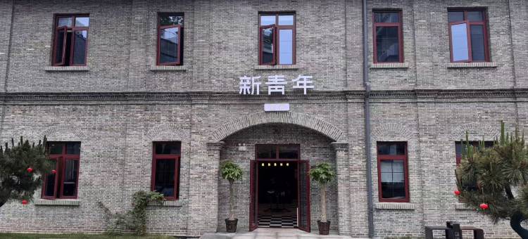 新青年民宿(大南门特色文化街店)图片