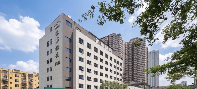 美澳酒店(济南大明湖趵突泉店)图片