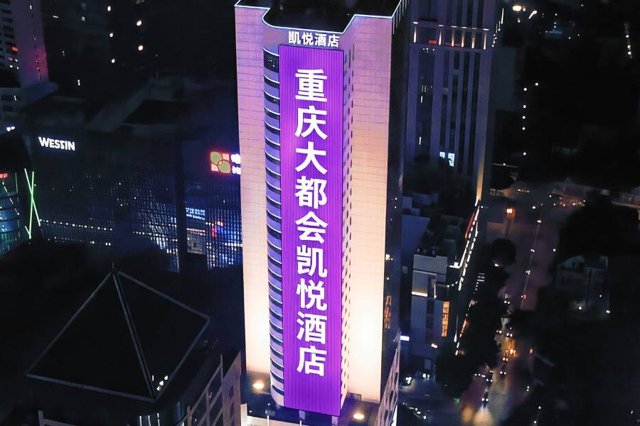 重慶大都會凱悦酒店