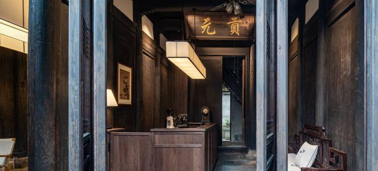 花筑·黄山书香贡元里(呈坎店)图片