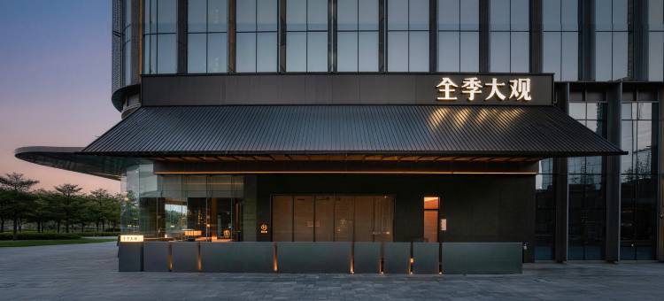 全季大观广州琶洲会展中心酒店图片