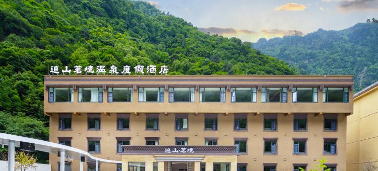 追山茗境温泉度假酒店(理小路店)图片
