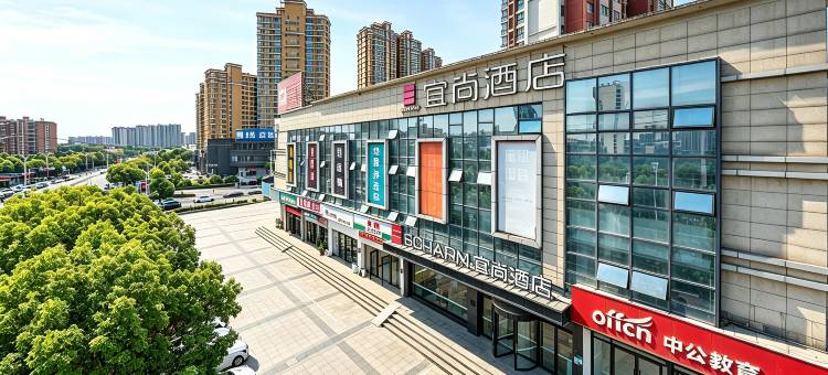 宜尚酒店(芜湖湾沚新芜经济开发区店)图片