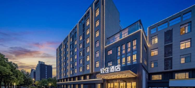 轻住酒店(济钢体育馆鲍山地铁站店)图片