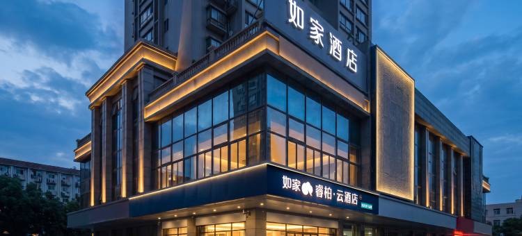 如家睿柏·云酒店(西安政法大学雁塔校区朱雀大街店)图片