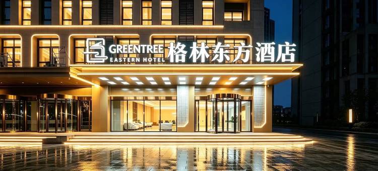 格林东方酒店(南通开发区能达中央公园店)图片