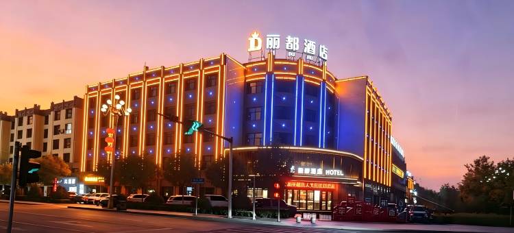 玉门丽都酒店(高铁站时代广场店)图片