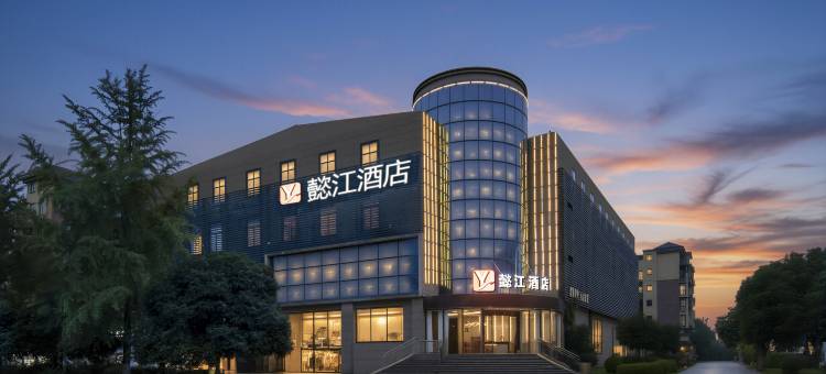 懿江酒店(市政新区川北医院店)图片