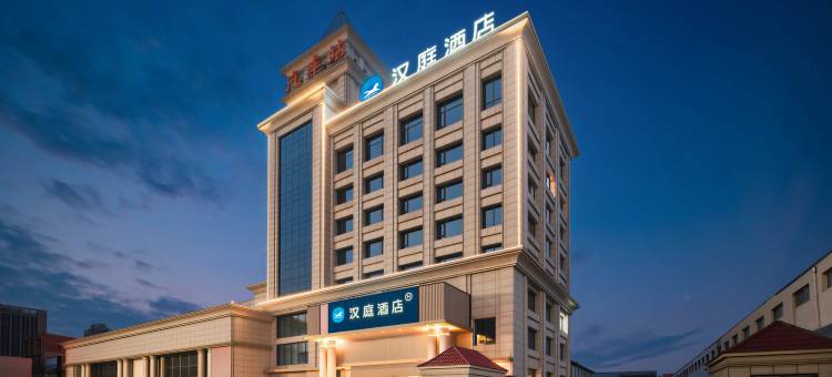 汉庭酒店(漯河站人民路店)图片