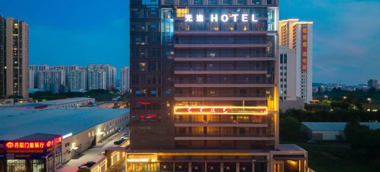 光逸潮居┃Tyndall Hotel•揽城观景设计酒店(汕头宝能新都荟店)图片