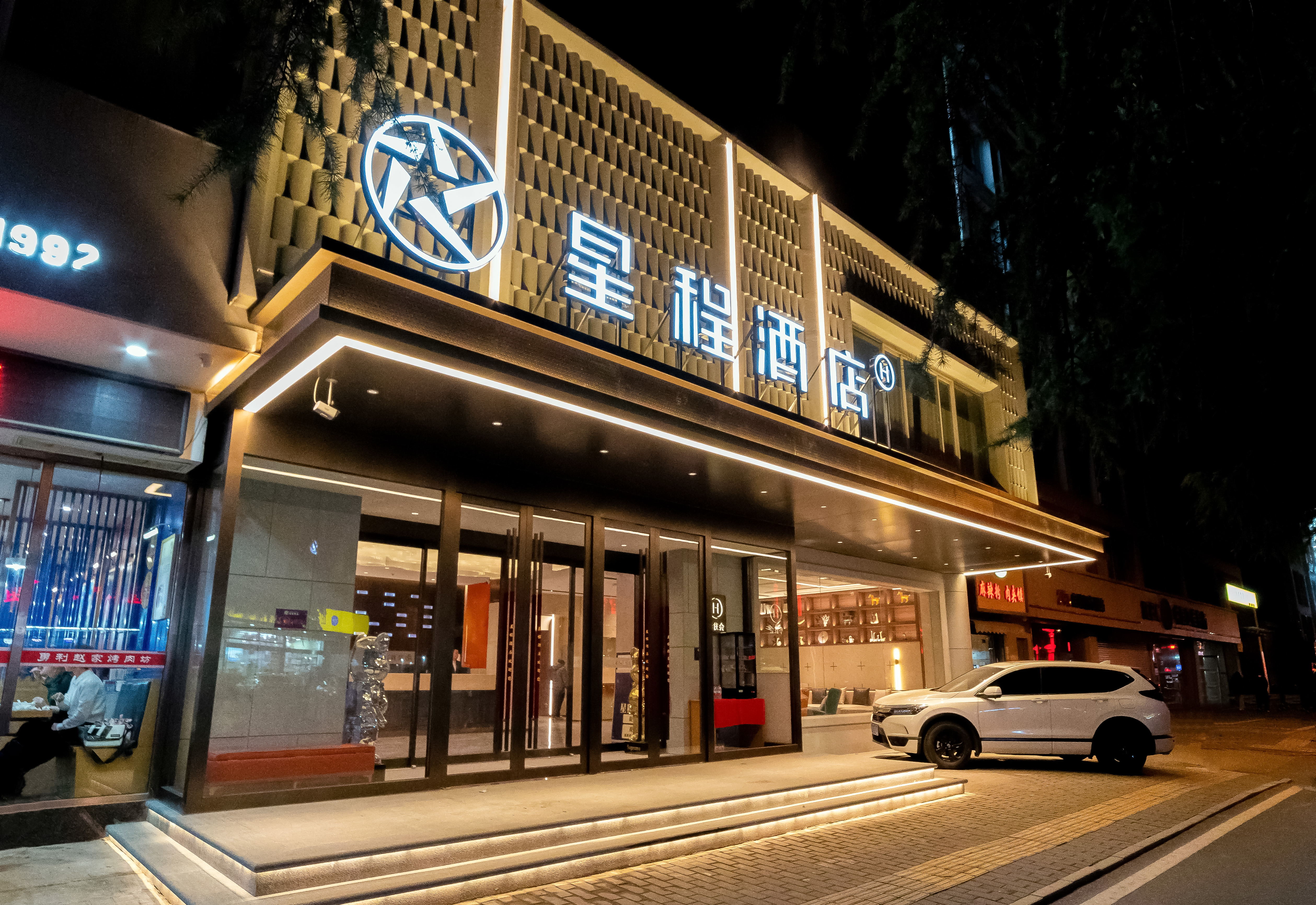 Starway Hotel (Xi'an Big Wild Goose Pagoda History Museum)Over view