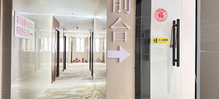 阆中云景酒店(中央天街店)图片